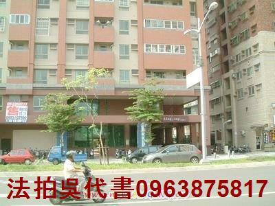 高雄大樓法拍-1