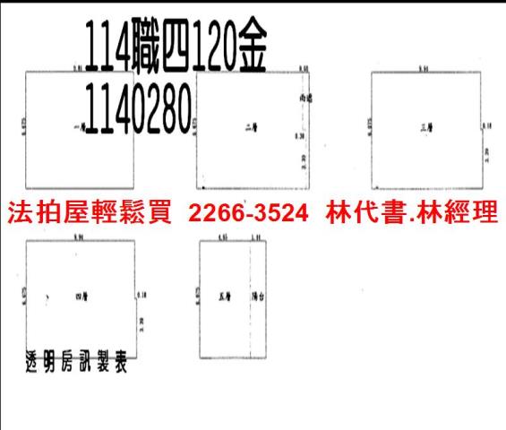 桃園大溪透天法拍-14