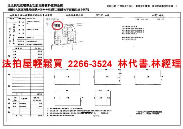 桃園大溪透天法拍-15