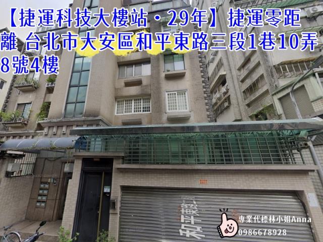 大安區法拍大樓-2