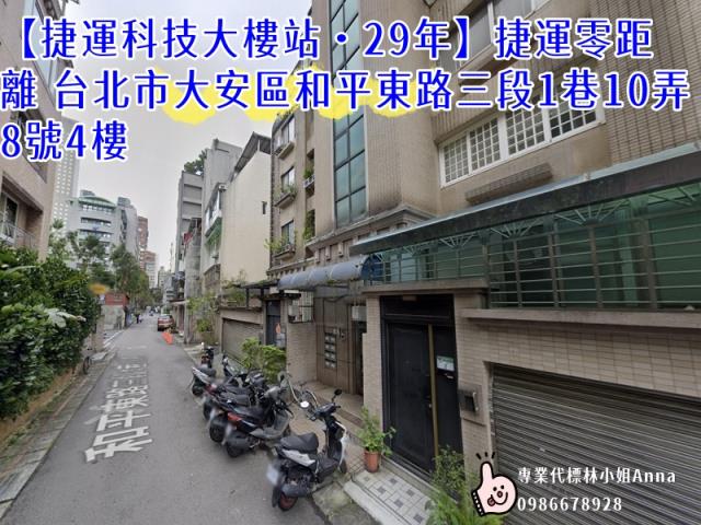 大安區法拍大樓-3