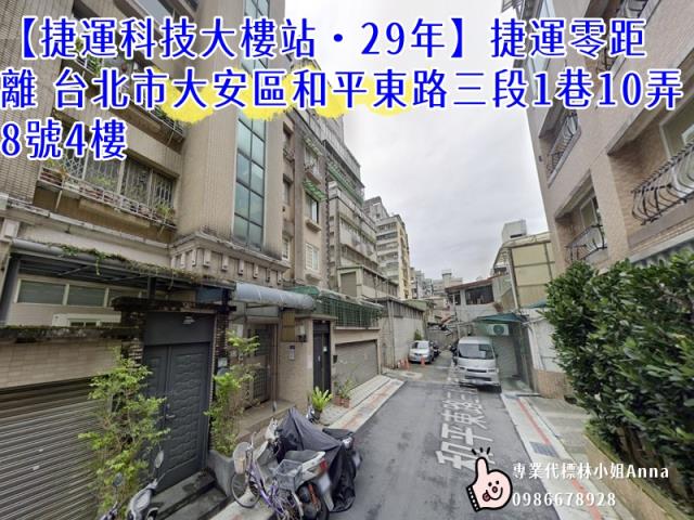 大安區法拍大樓-4