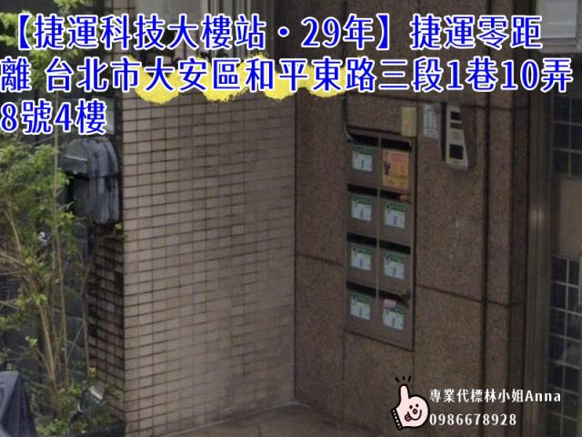 大安區法拍大樓-5