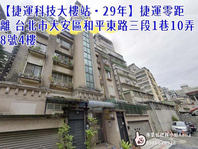 大安區法拍大樓-6