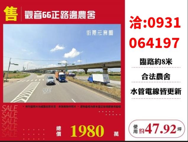 桃園觀音農舍-1