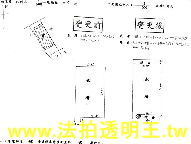 台北信義區法拍公寓-4