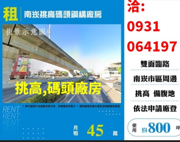 桃園蘆竹廠房-1