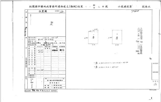桃園平鎮透天法拍-3