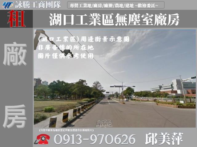 新竹湖口廠房-1