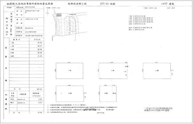 大溪法拍別墅-2