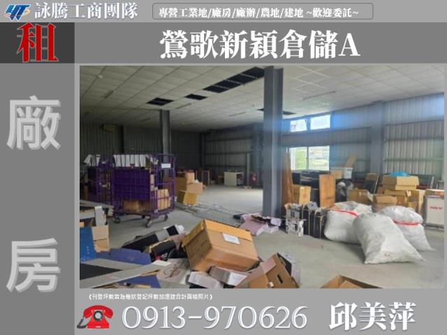 鶯歌廠房-1