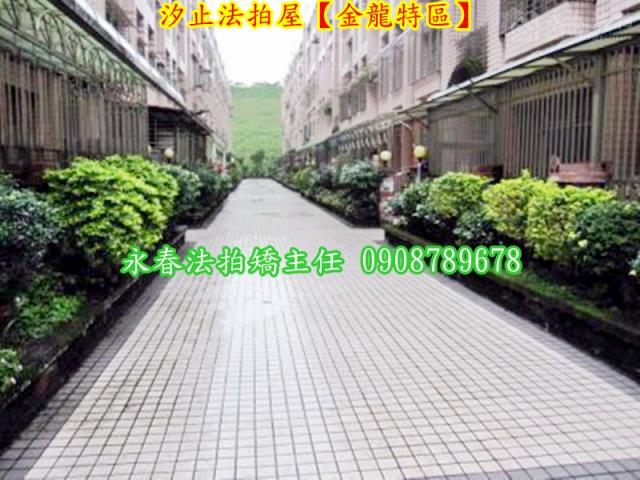 汐止拍賣公寓-6