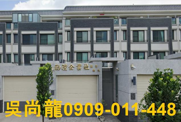 彰化伸港法拍透天-1