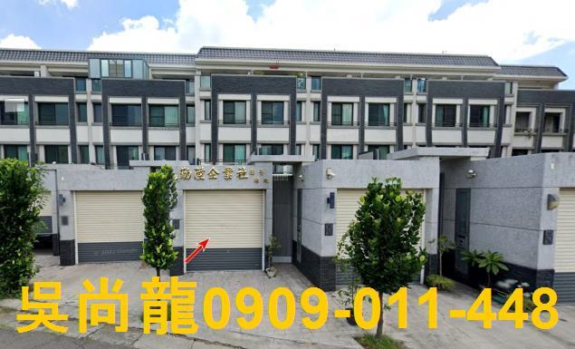 彰化伸港法拍透天-5