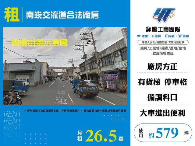 桃園龜山廠房-1