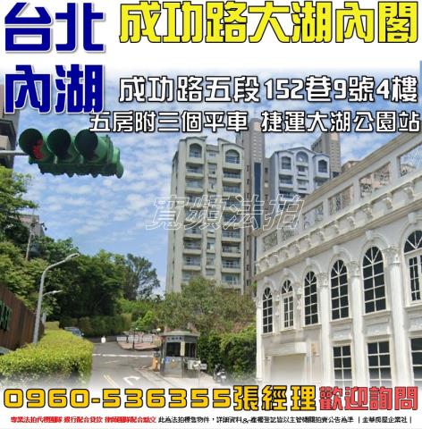 台北法拍大樓-1