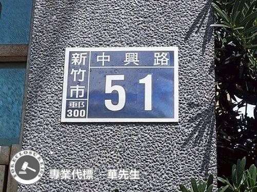 新竹北區透天法拍-4