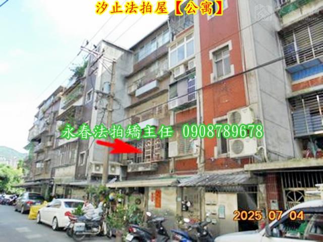 新北汐止拍賣公寓-2