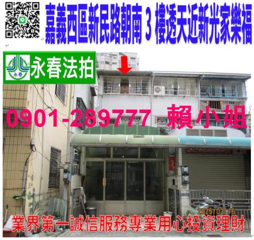 西區法拍透天-1