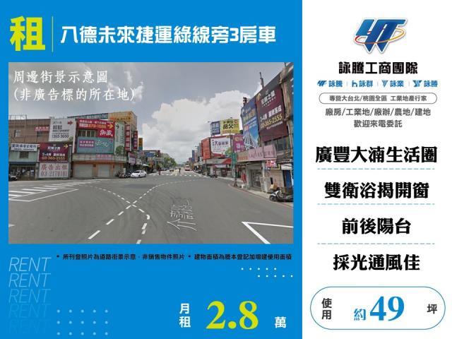 桃園八德大樓-1