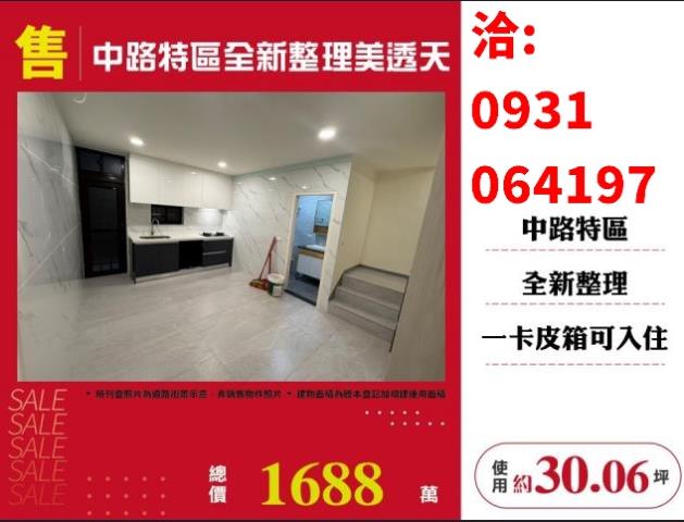 桃園桃園區透天-1