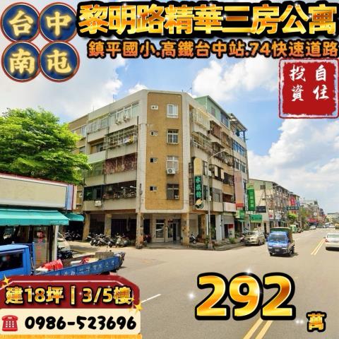 台中南屯大樓法拍-1