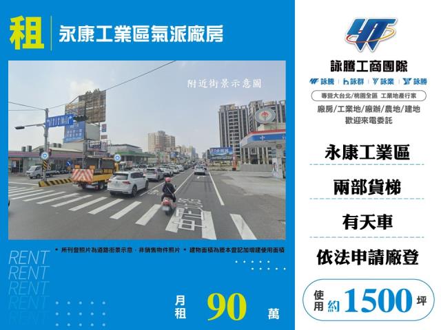 台南永康廠房-1
