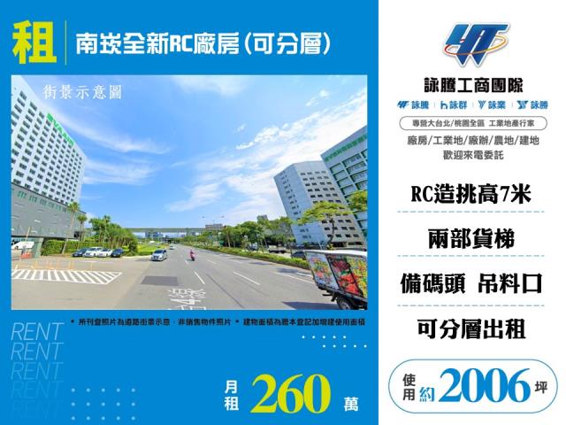 桃園龜山廠房-1