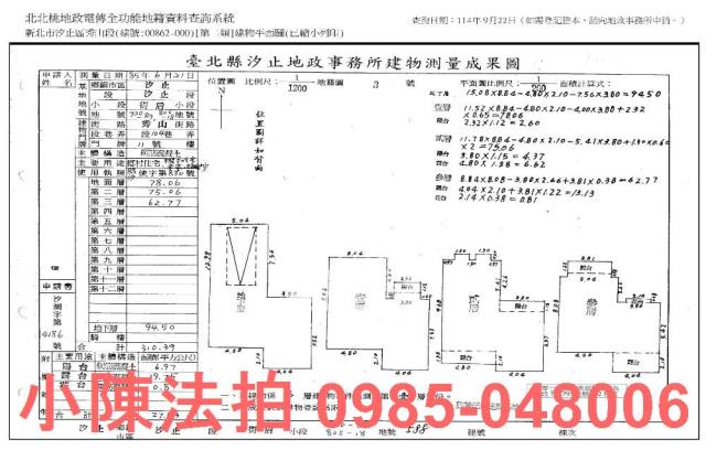 新北透天法拍-11