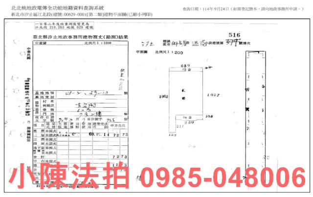 新北汐止公寓法拍-8