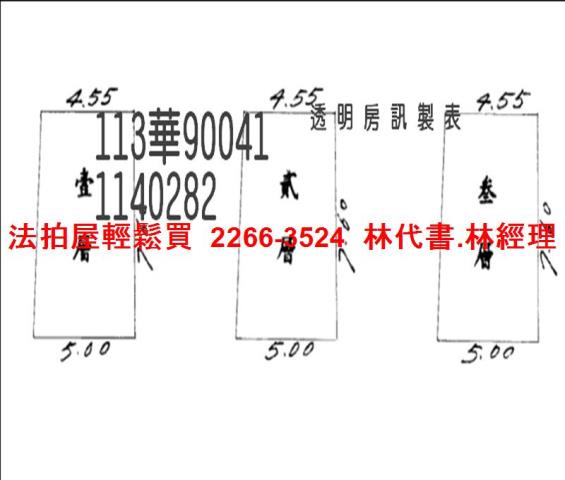 桃園區法拍透天-11