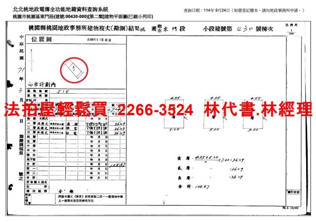 桃園區法拍透天-12