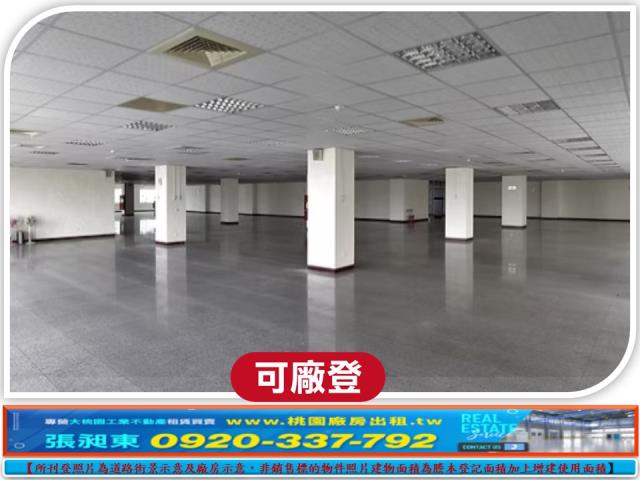 新竹竹北廠房-2