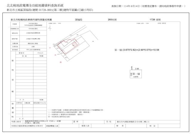 新北土城法拍店面-9