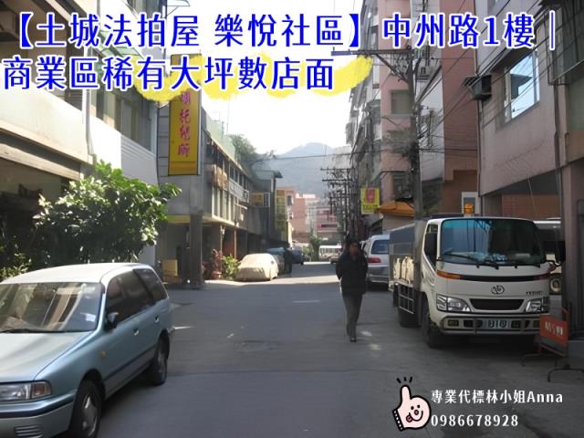 新北土城法拍店面-4