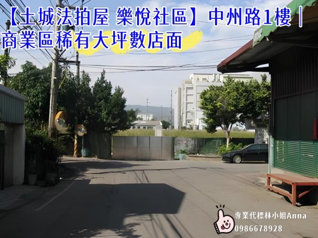 新北土城法拍店面-5