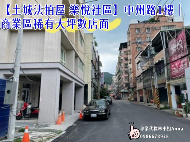 新北土城法拍店面-6