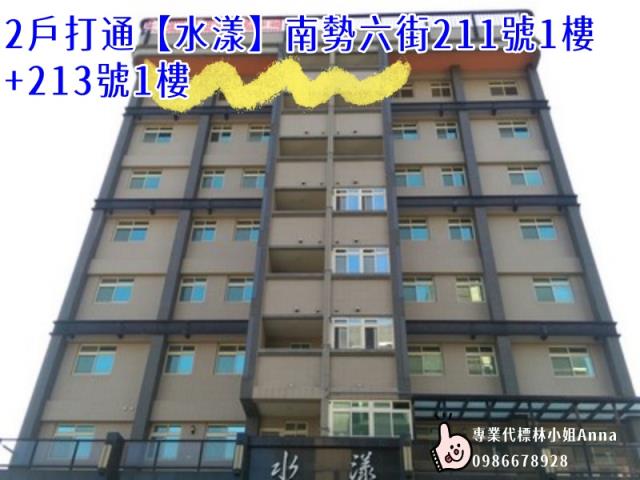 新北林口拍賣店面-1