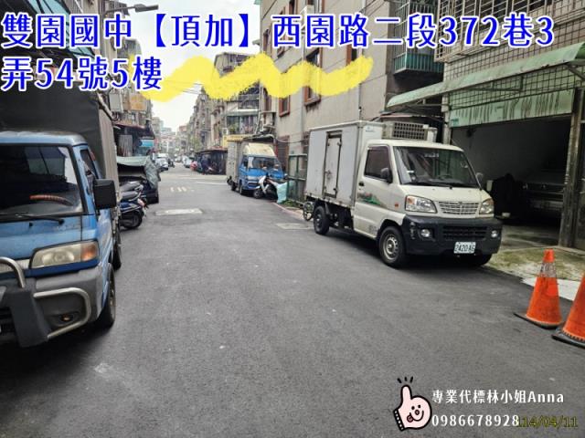 萬華法拍公寓-3