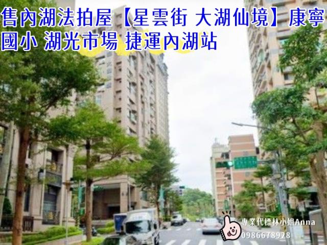 內湖大樓法拍-1