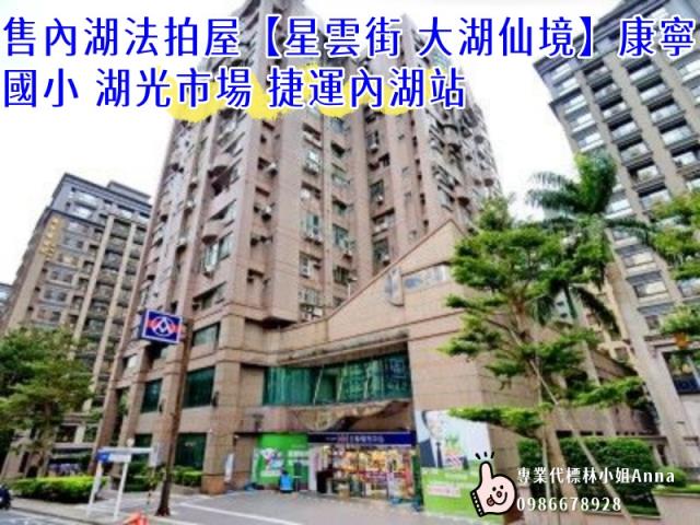 內湖大樓法拍-2