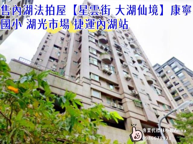 內湖大樓法拍-4