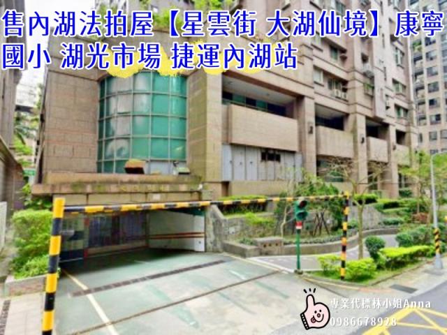 內湖大樓法拍-5