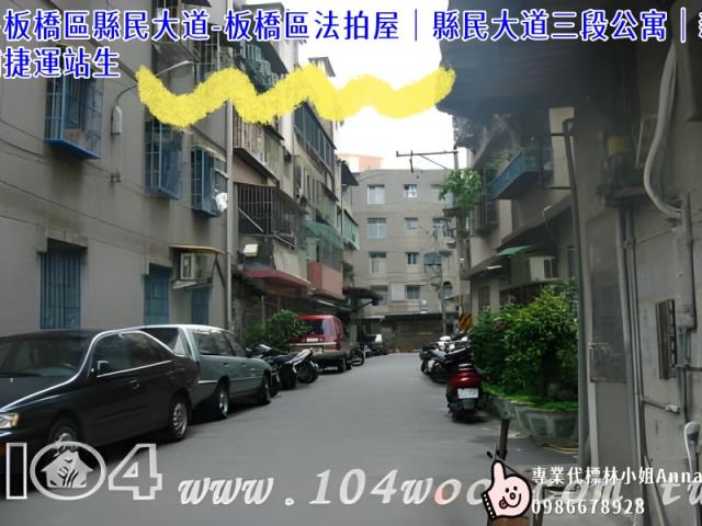 板橋公寓法拍-4