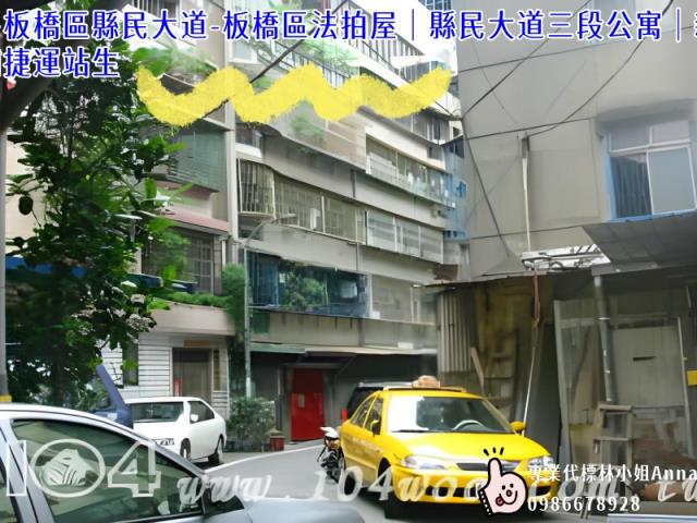 板橋公寓法拍-5