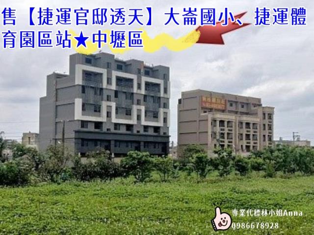 中壢透天拍賣-1