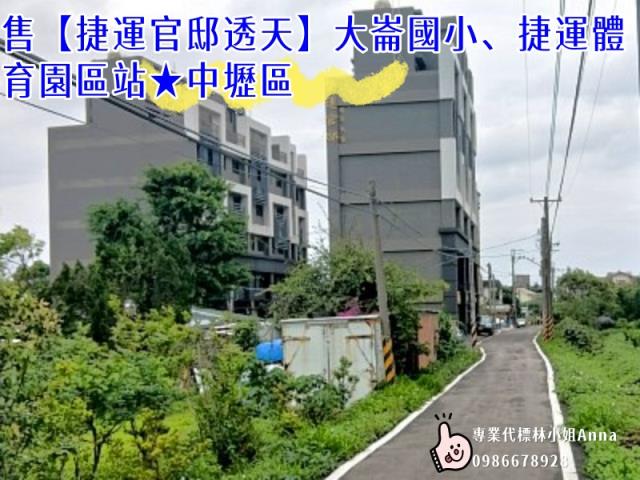 中壢透天拍賣-2