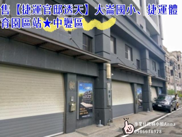 中壢透天拍賣-3