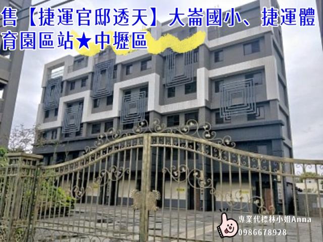 中壢透天拍賣-4