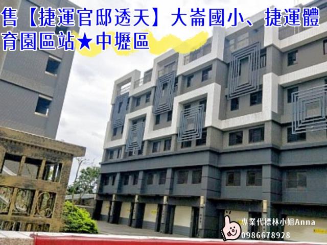 中壢透天拍賣-5